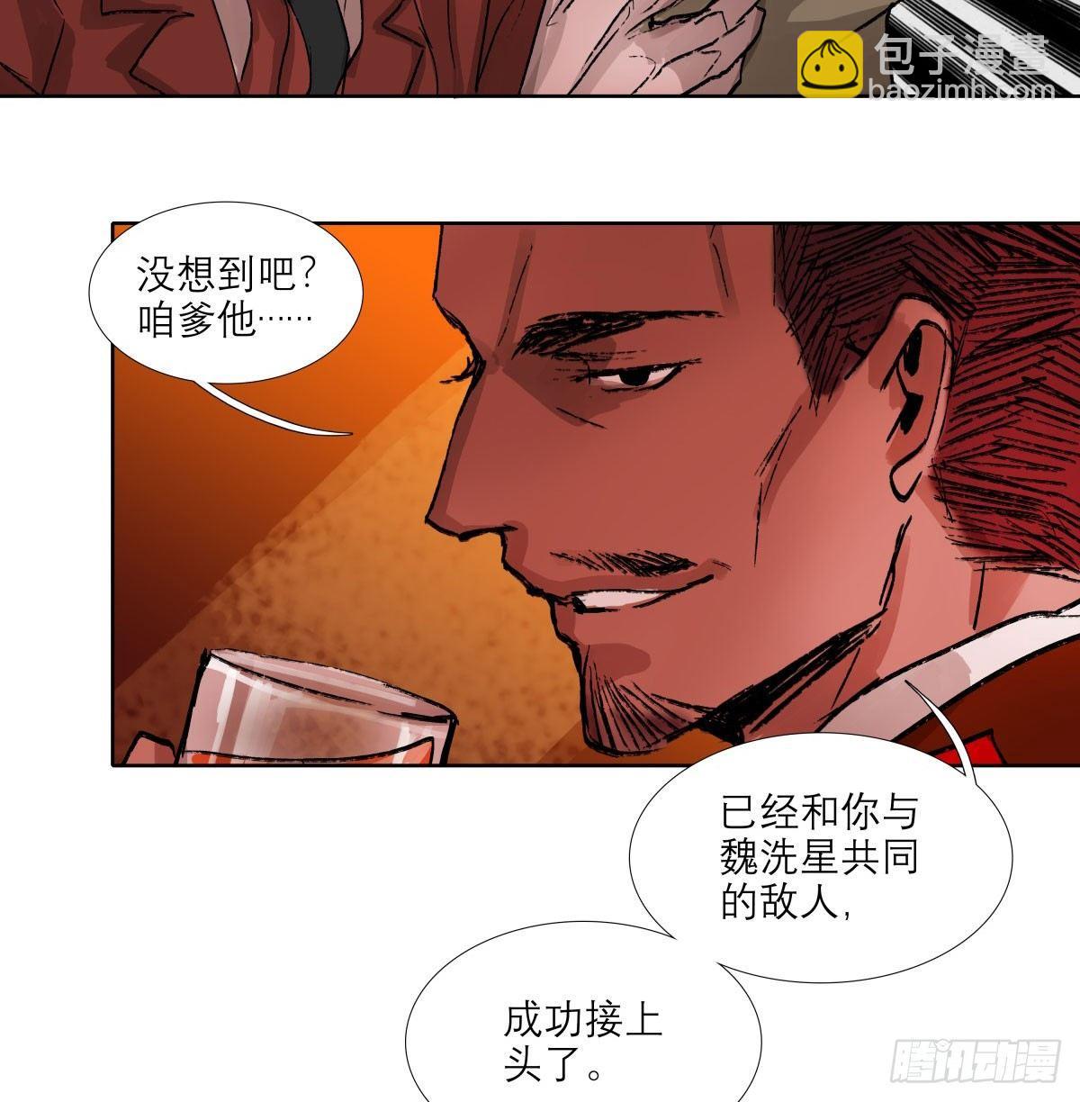 東鄰西廂 - 第一百一十九話 嚴薄天(1/2) - 2