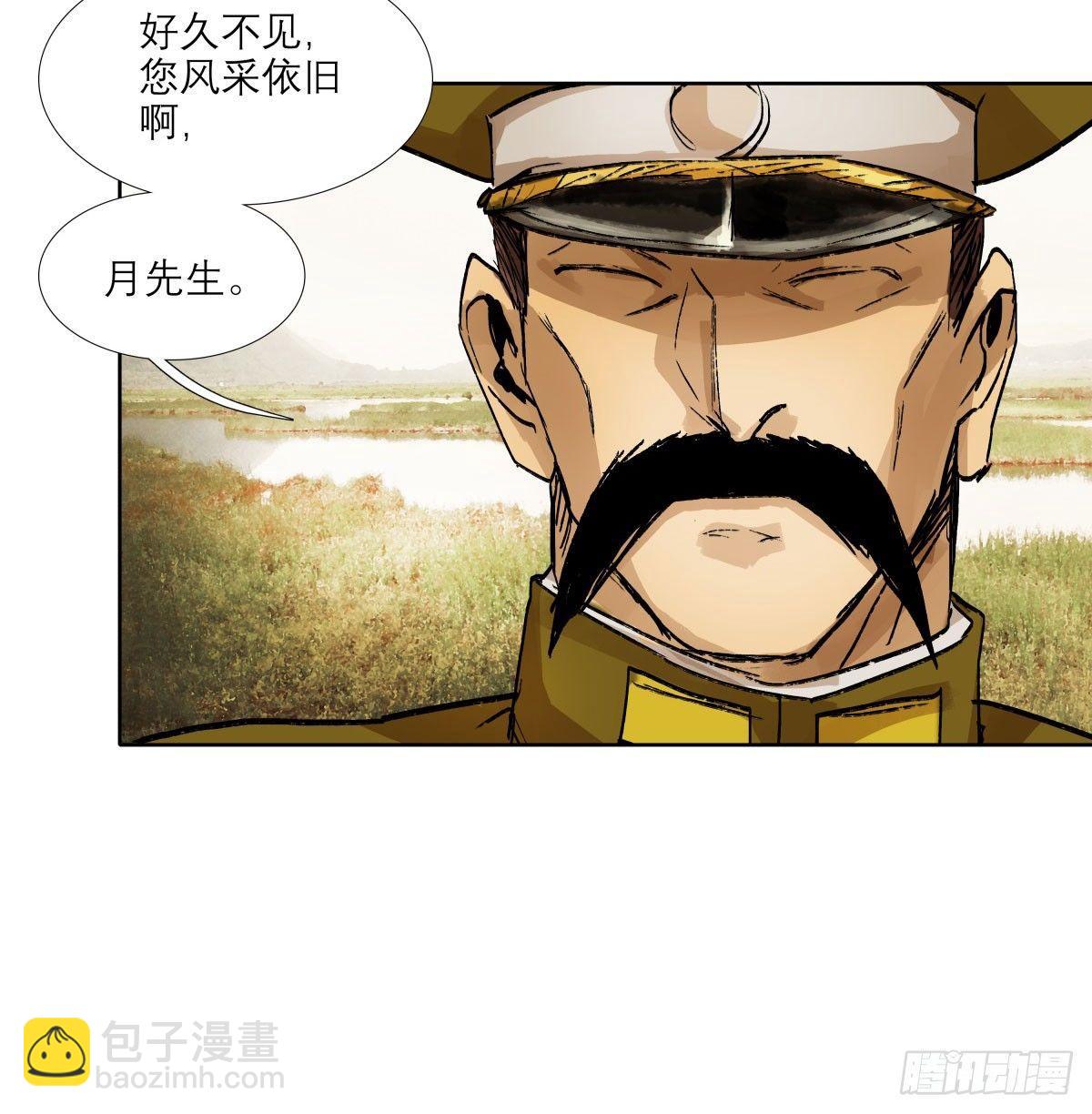 東鄰西廂 - 第一百一十九話 嚴薄天(1/2) - 4