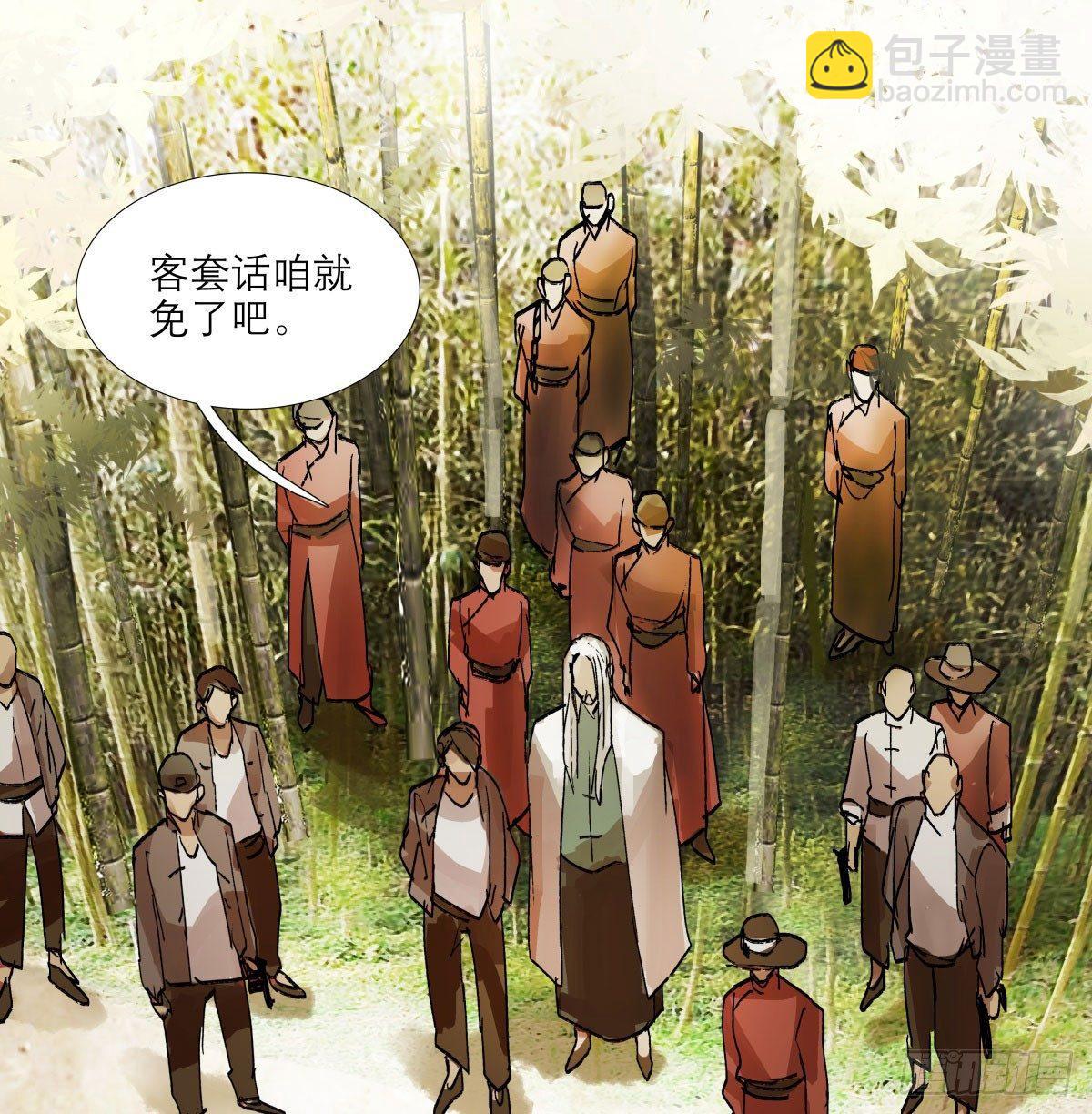 東鄰西廂 - 第一百一十九話 嚴薄天(1/2) - 5