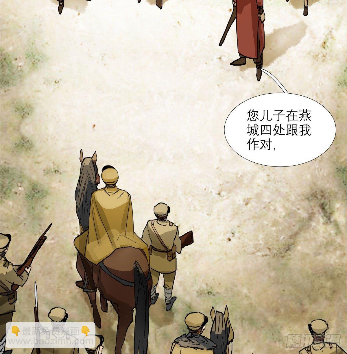 東鄰西廂 - 第一百一十九話 嚴薄天(1/2) - 6