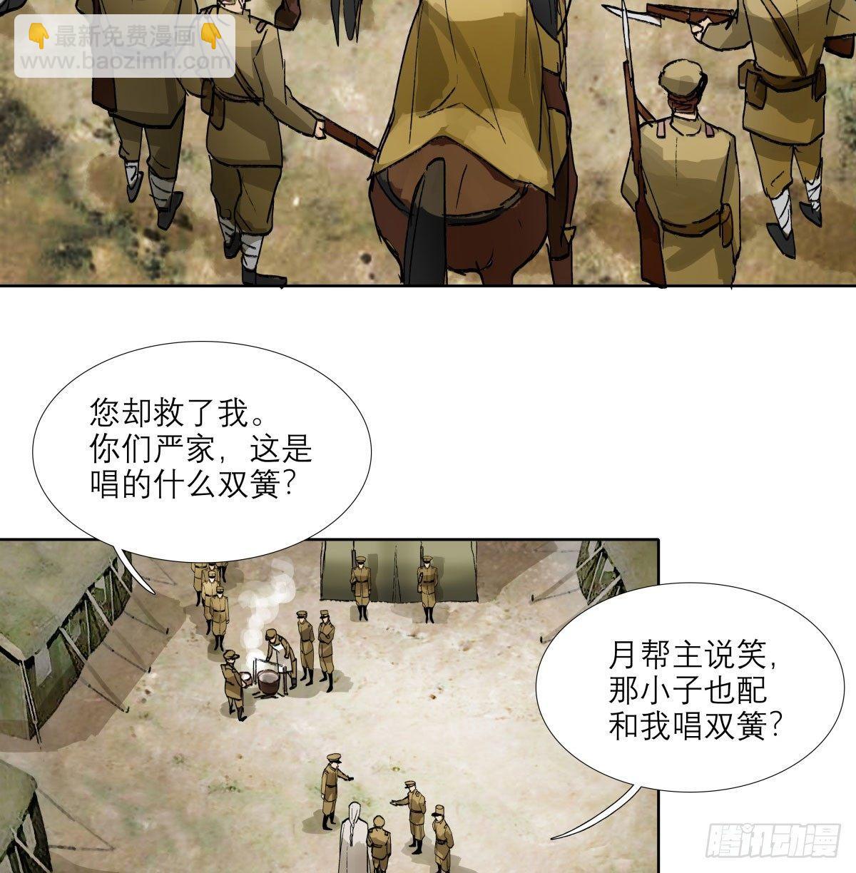 東鄰西廂 - 第一百一十九話 嚴薄天(1/2) - 7