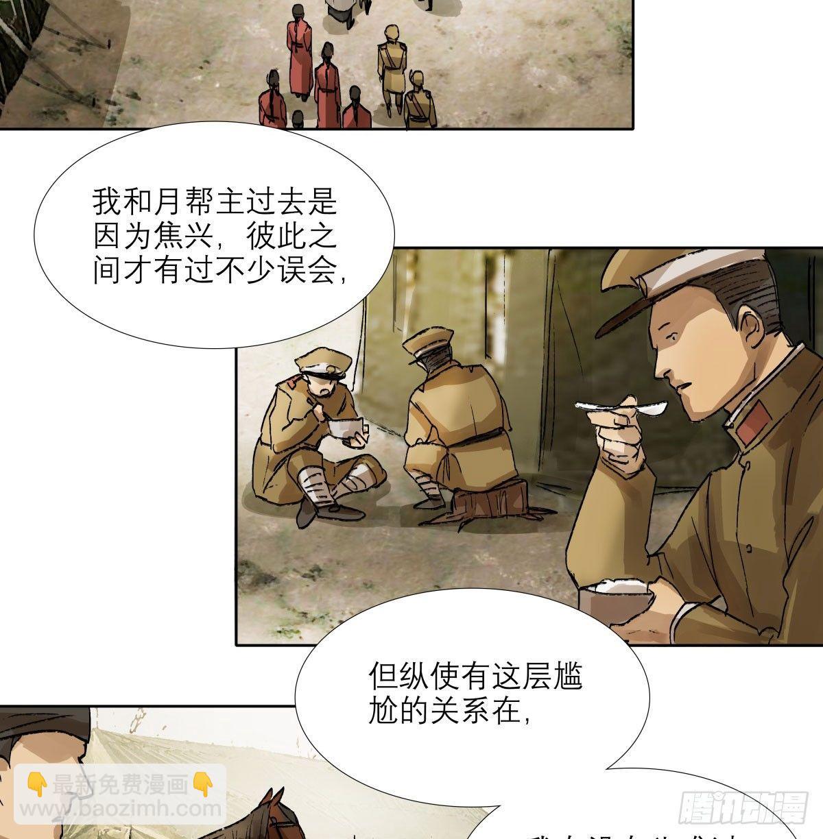 東鄰西廂 - 第一百一十九話 嚴薄天(1/2) - 8