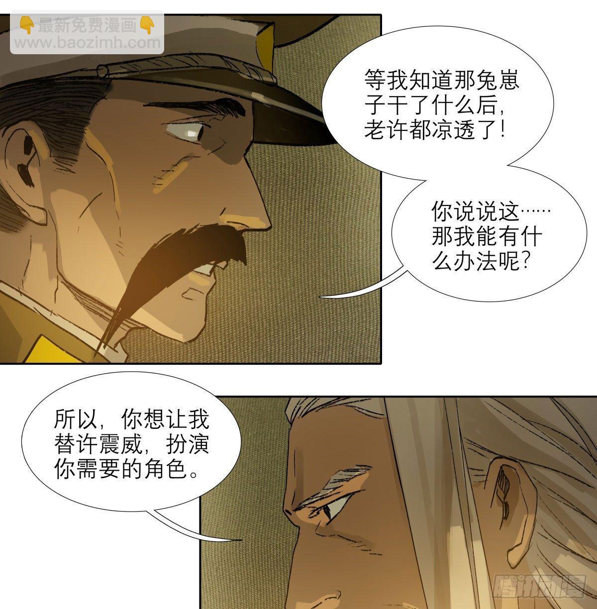 東鄰西廂 - 第一百一十九話 嚴薄天(1/2) - 1