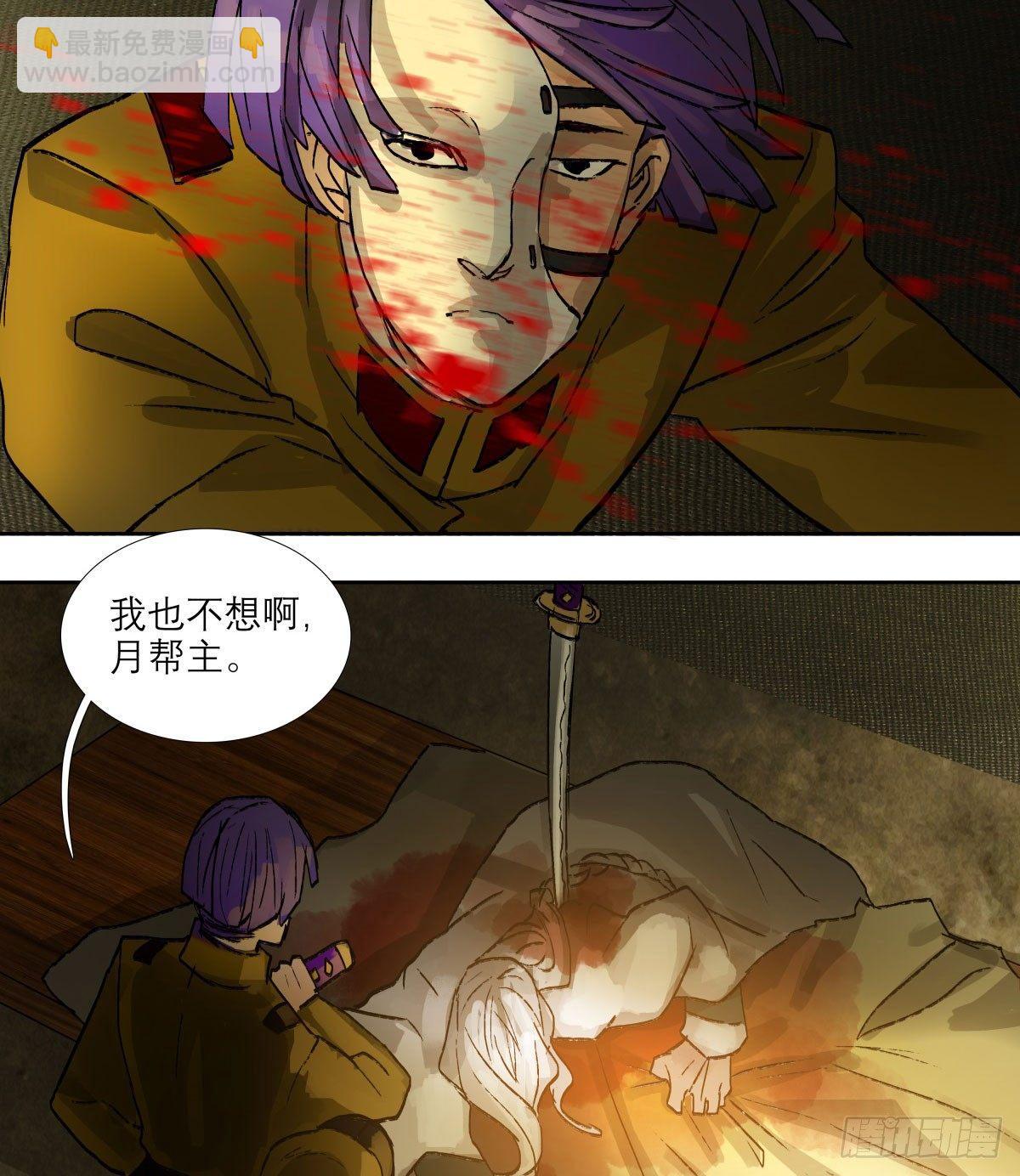 東鄰西廂 - 第一百一十九話 嚴薄天(2/2) - 1