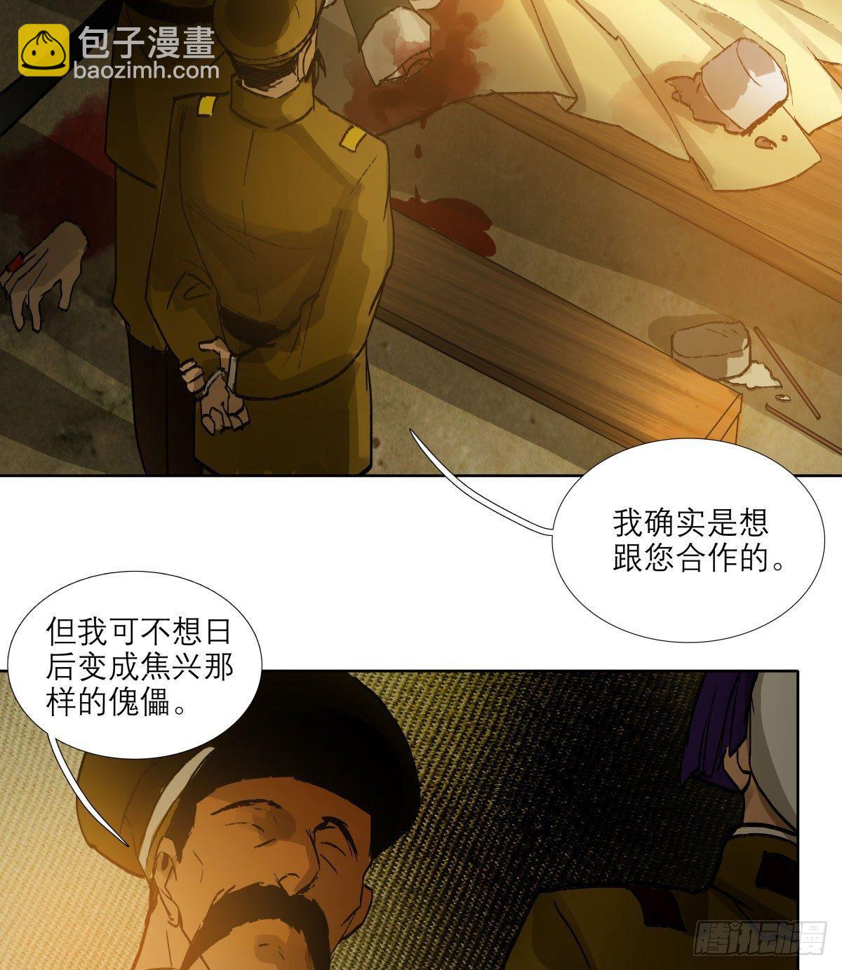 東鄰西廂 - 第一百一十九話 嚴薄天(2/2) - 2