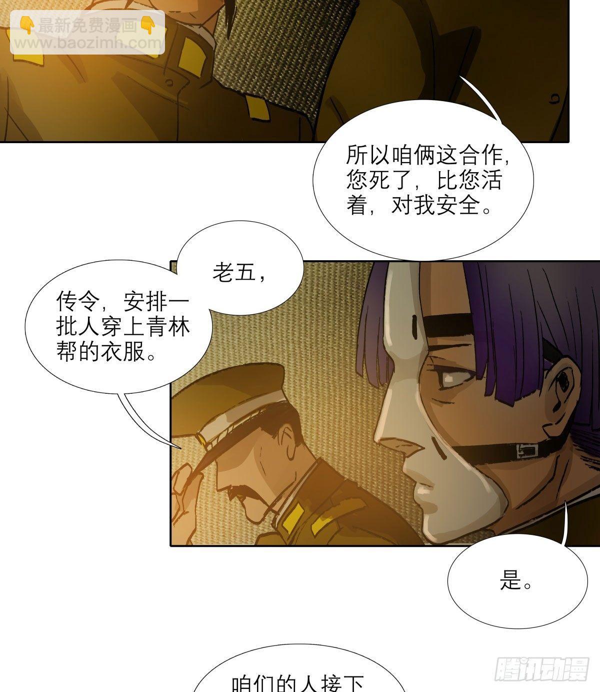 東鄰西廂 - 第一百一十九話 嚴薄天(2/2) - 3