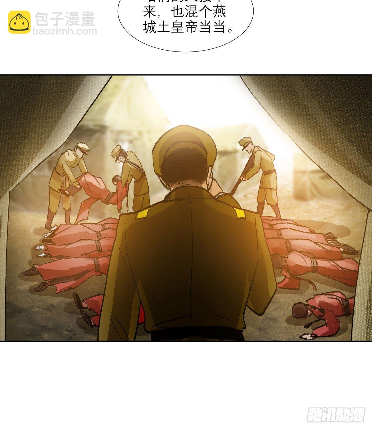 東鄰西廂 - 第一百一十九話 嚴薄天(2/2) - 4