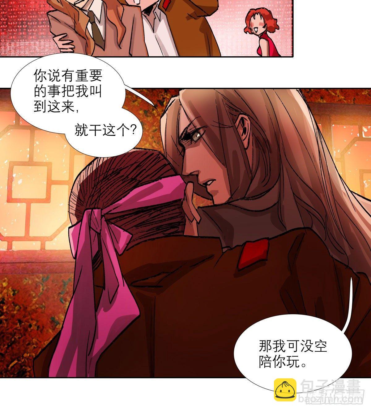 東鄰西廂 - 第一百一十九話 嚴薄天(1/2) - 6