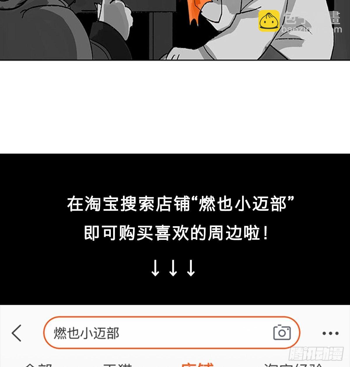 東鄰西廂 - 第一百一十九話 嚴薄天(2/2) - 2