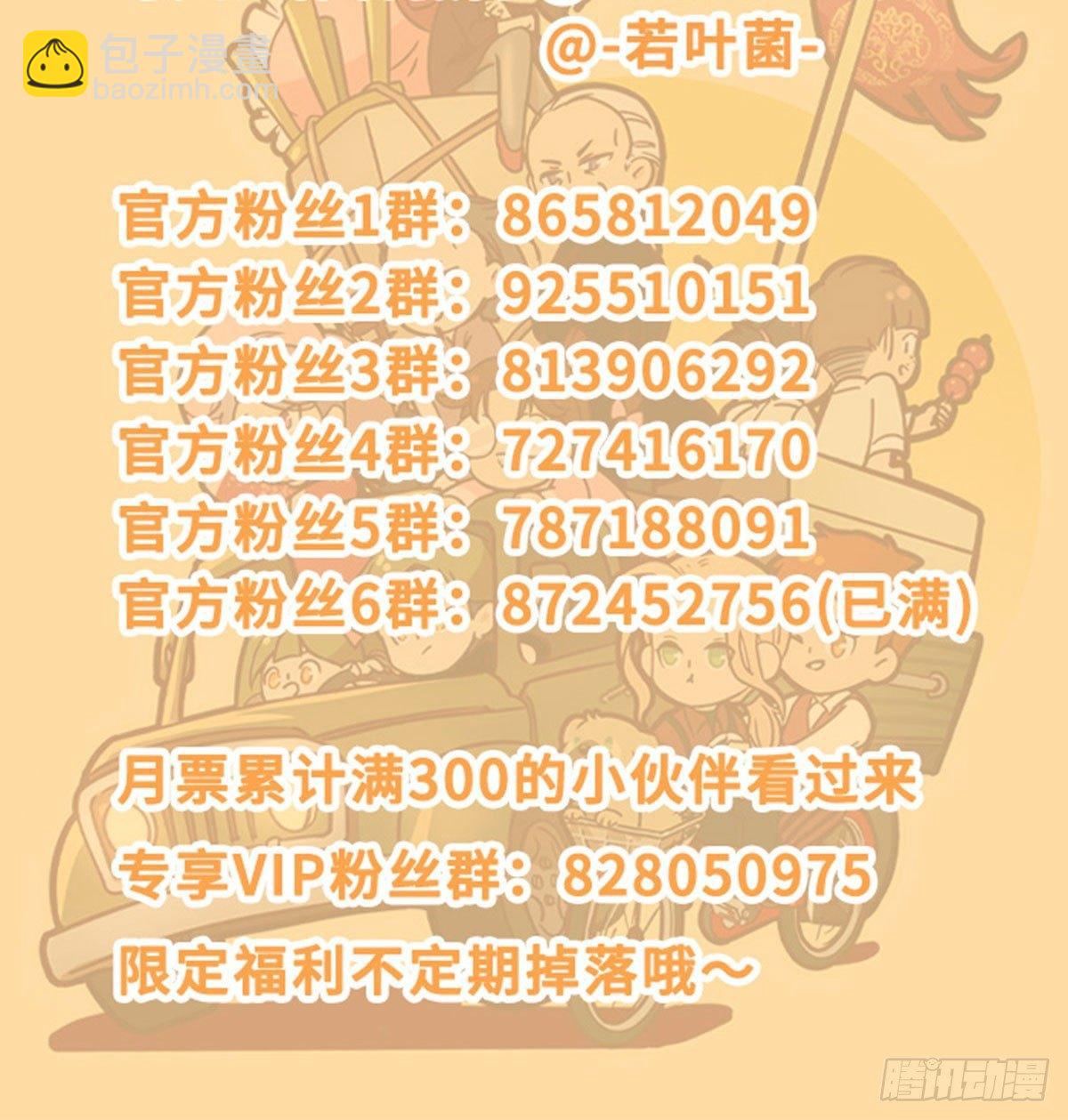 東鄰西廂 - 第一百一十九話 嚴薄天(2/2) - 1