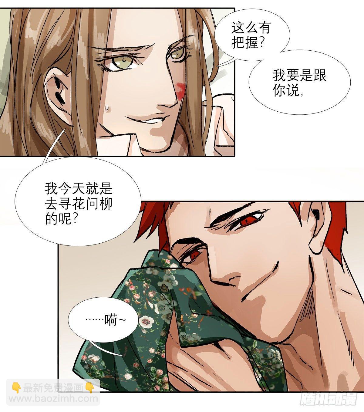 東鄰西廂 - 第一百二十一話 暫時忘掉(1/2) - 3