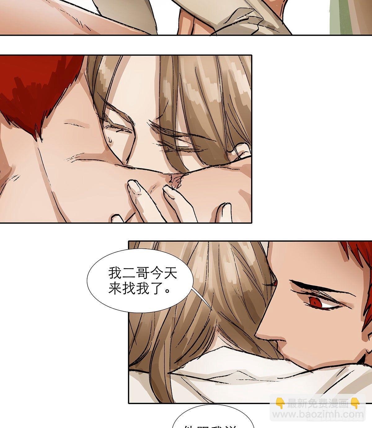 東鄰西廂 - 第一百二十一話 暫時忘掉(1/2) - 5