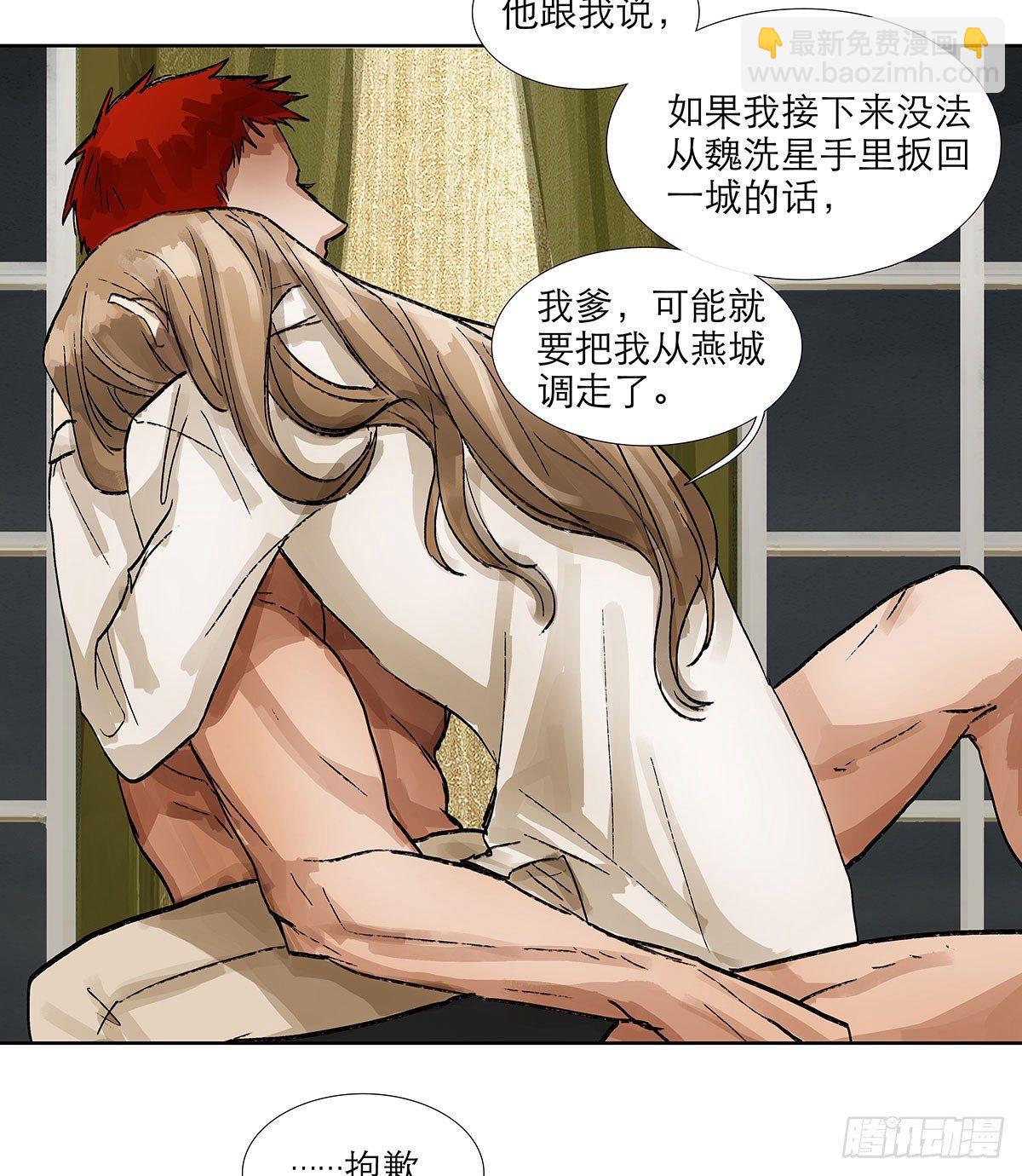 東鄰西廂 - 第一百二十一話 暫時忘掉(1/2) - 6