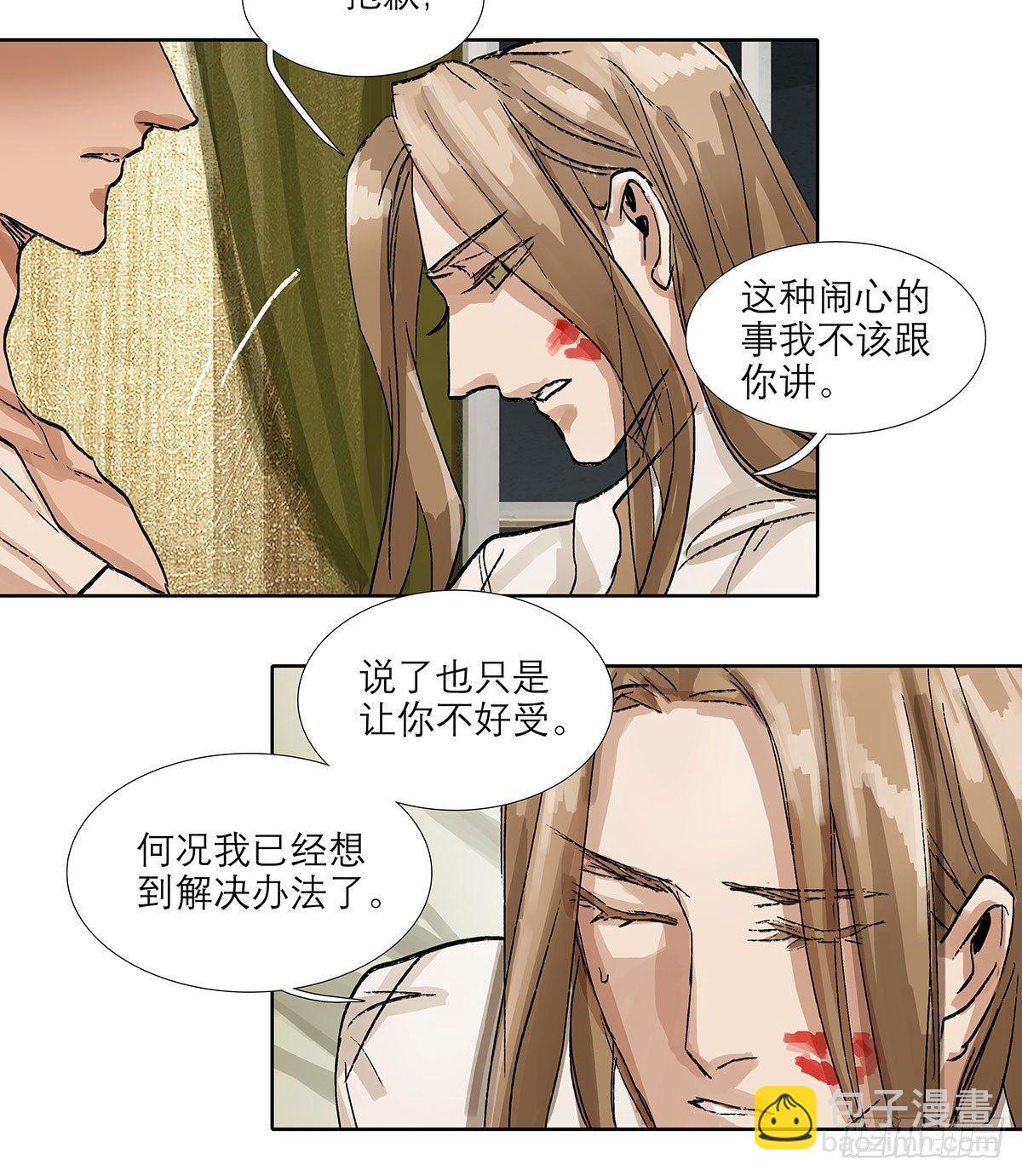 東鄰西廂 - 第一百二十一話 暫時忘掉(1/2) - 7