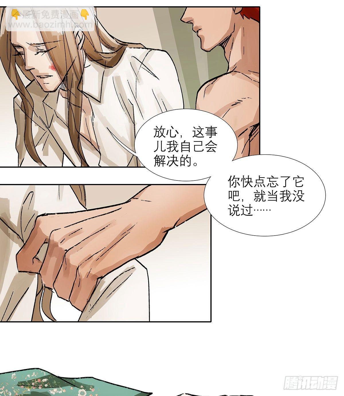 東鄰西廂 - 第一百二十一話 暫時忘掉(1/2) - 8