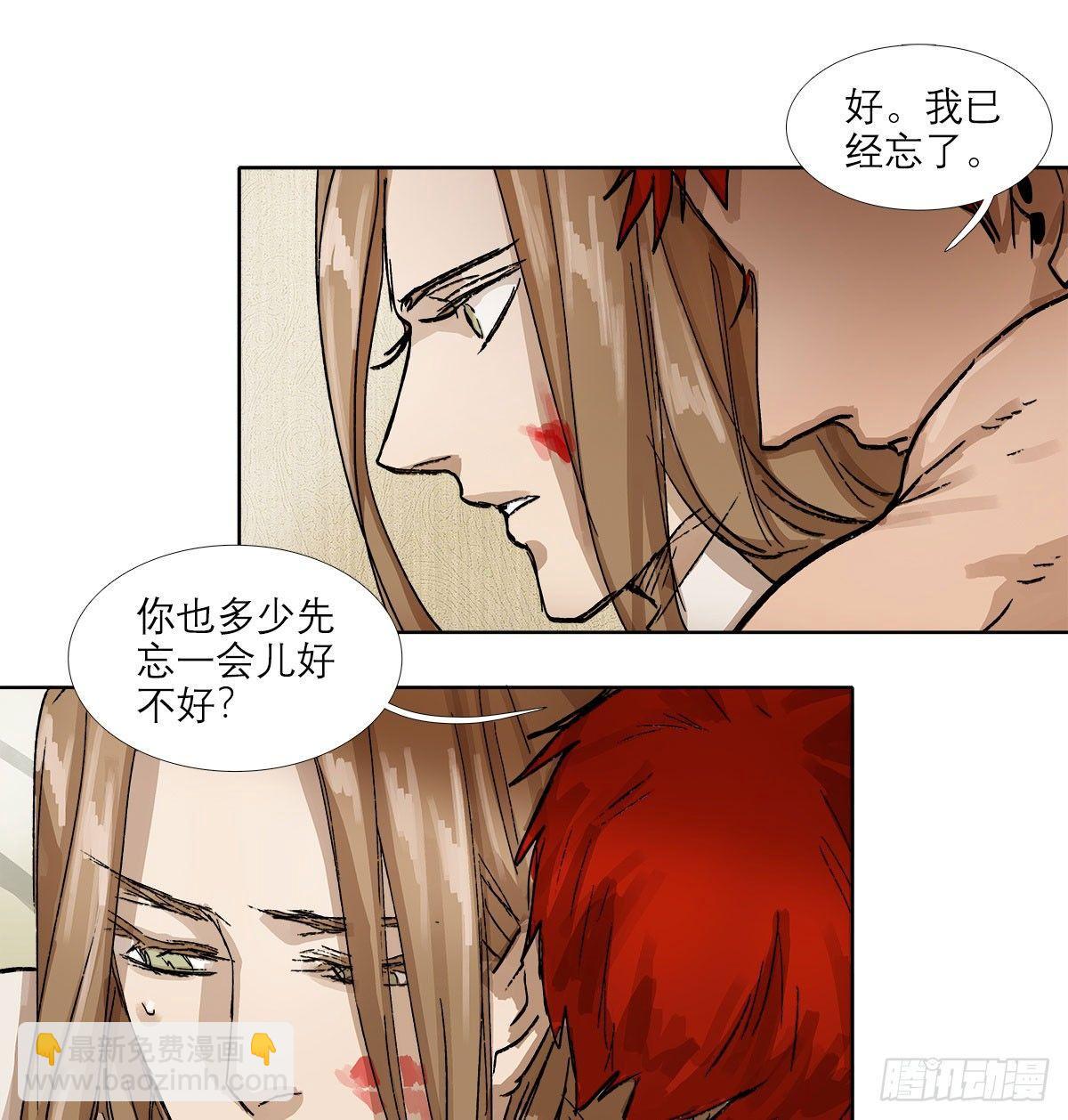 東鄰西廂 - 第一百二十一話 暫時忘掉(1/2) - 2