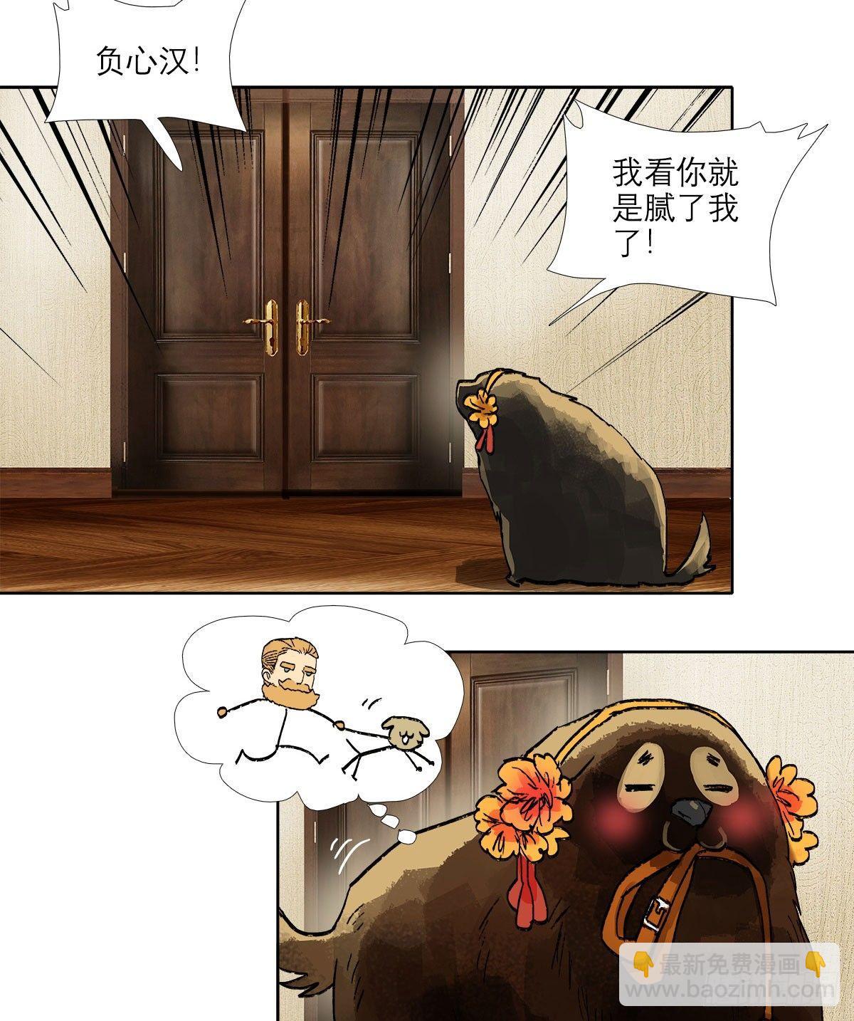 東鄰西廂 - 第一百二十一話 暫時忘掉(1/2) - 2