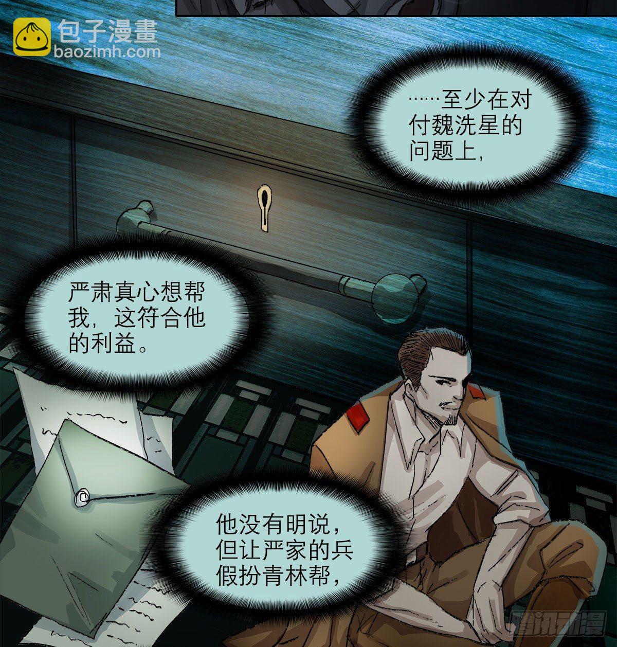 東鄰西廂 - 第一百二十一話 暫時忘掉(1/2) - 6