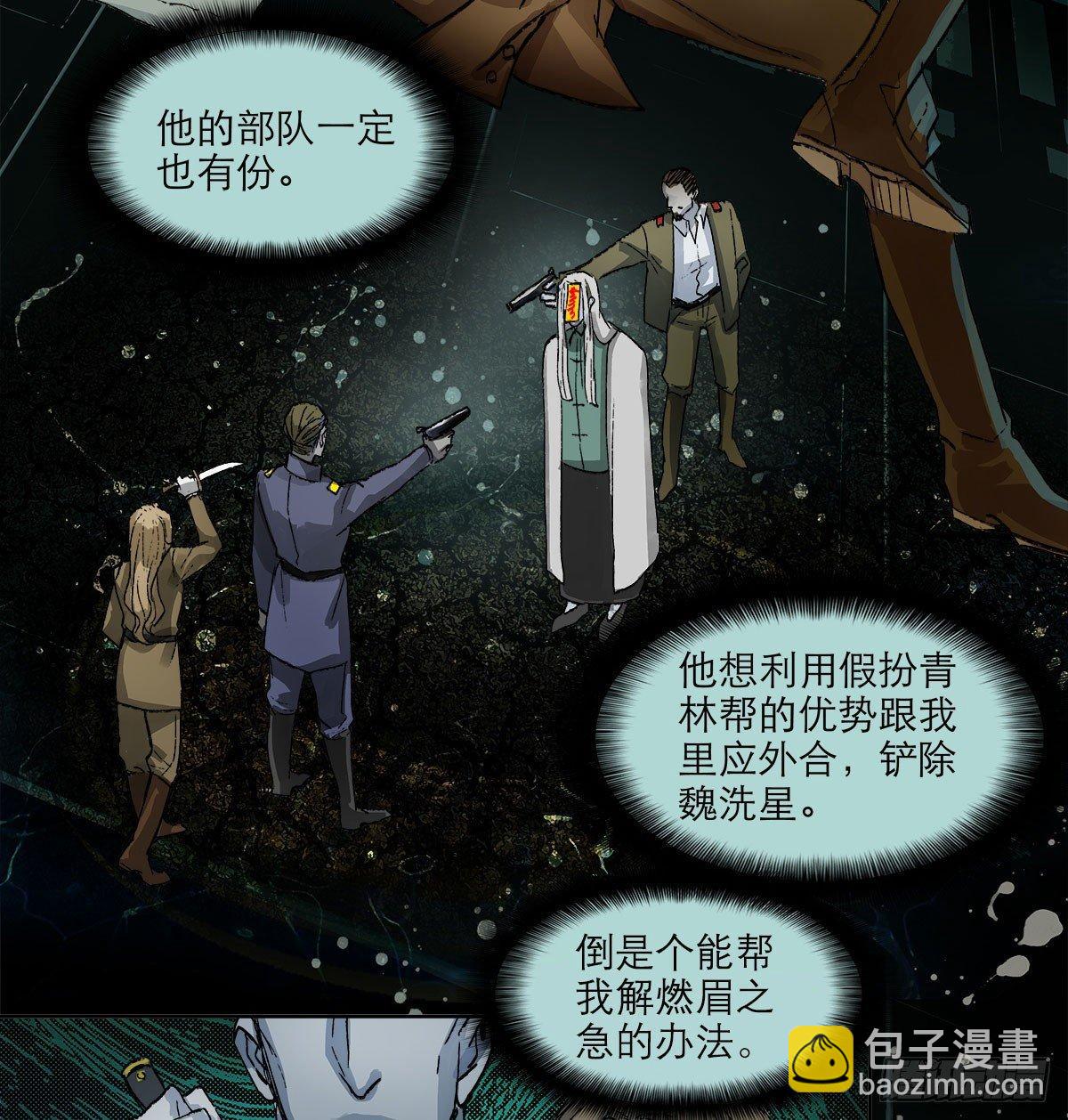 東鄰西廂 - 第一百二十一話 暫時忘掉(1/2) - 7