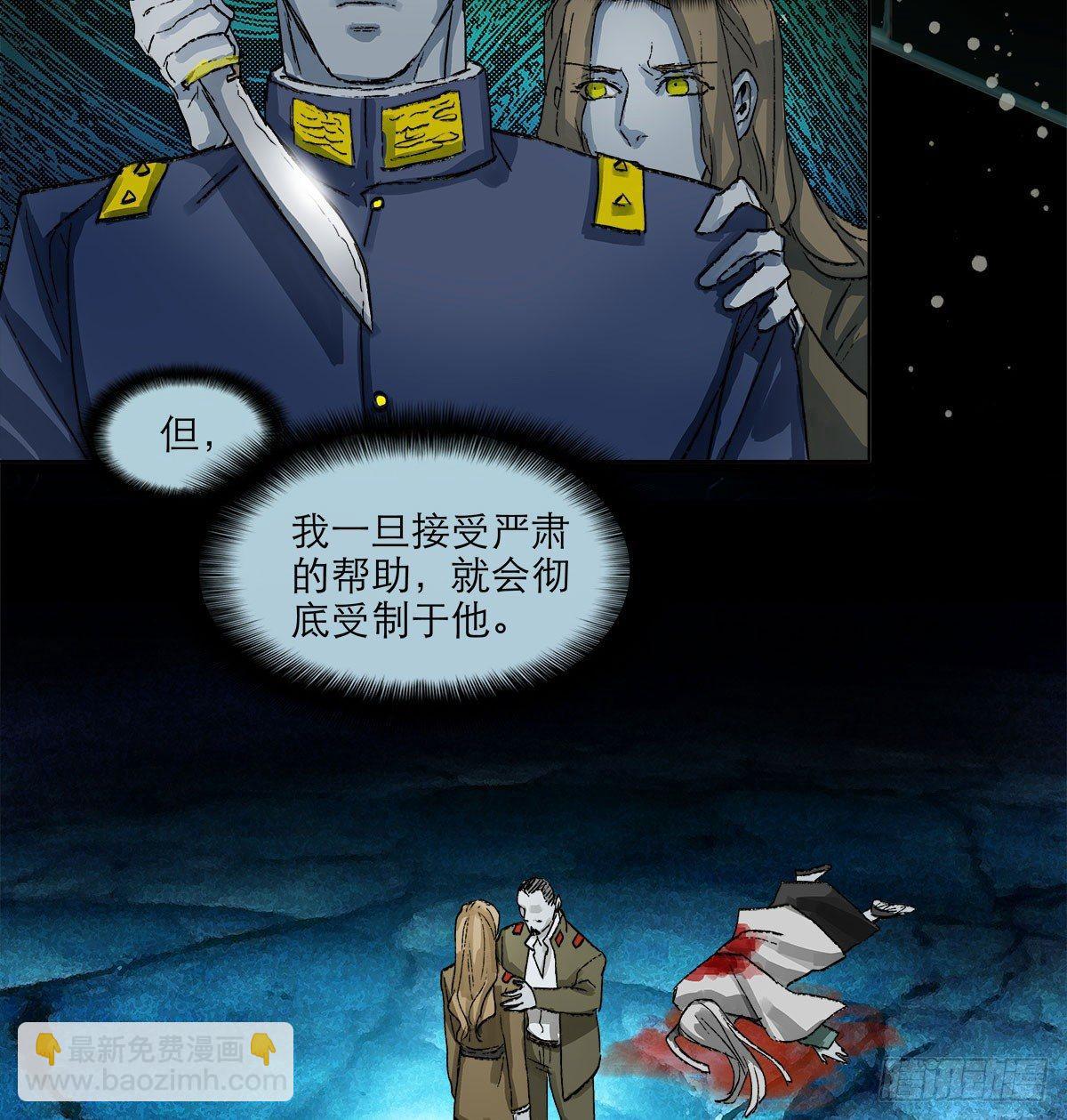 東鄰西廂 - 第一百二十一話 暫時忘掉(1/2) - 8