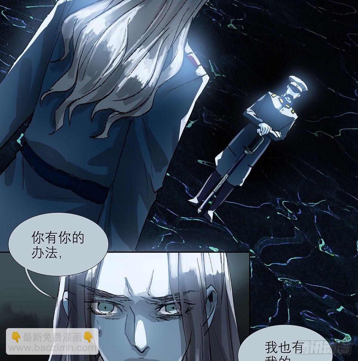 東鄰西廂 - 第一百二十一話 暫時忘掉(1/2) - 5