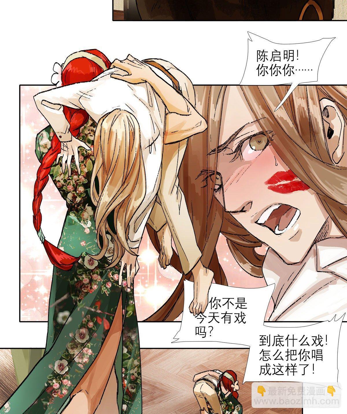 東鄰西廂 - 第一百二十一話 暫時忘掉(1/2) - 3