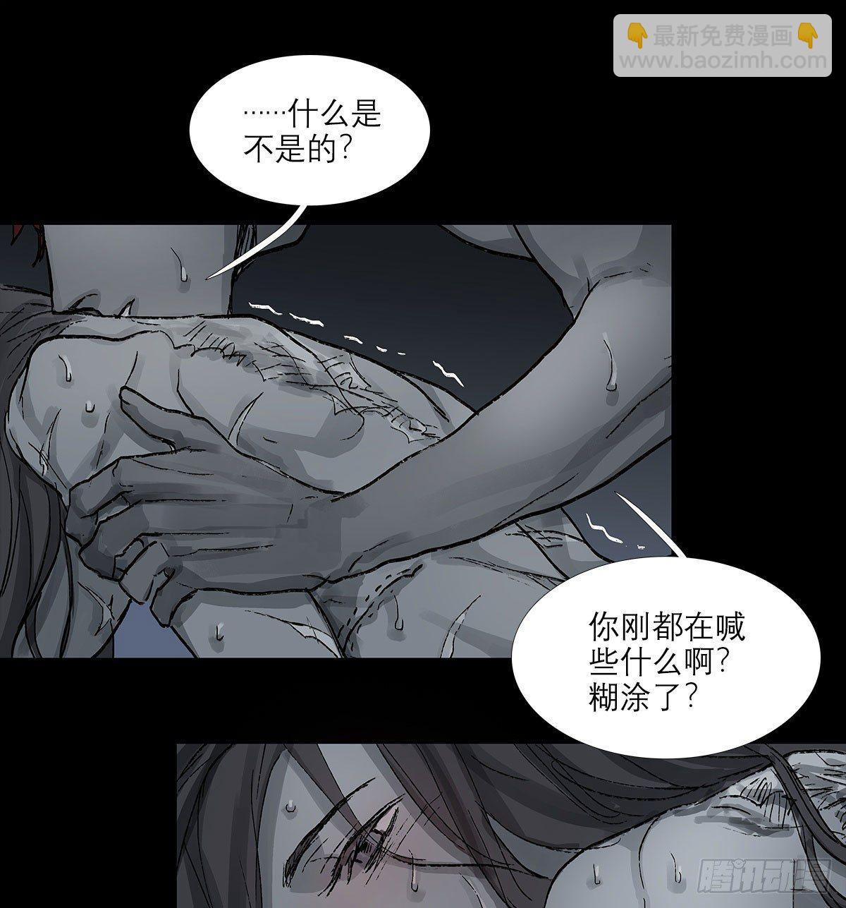 東鄰西廂 - 第一百二十一話 暫時忘掉(1/2) - 2