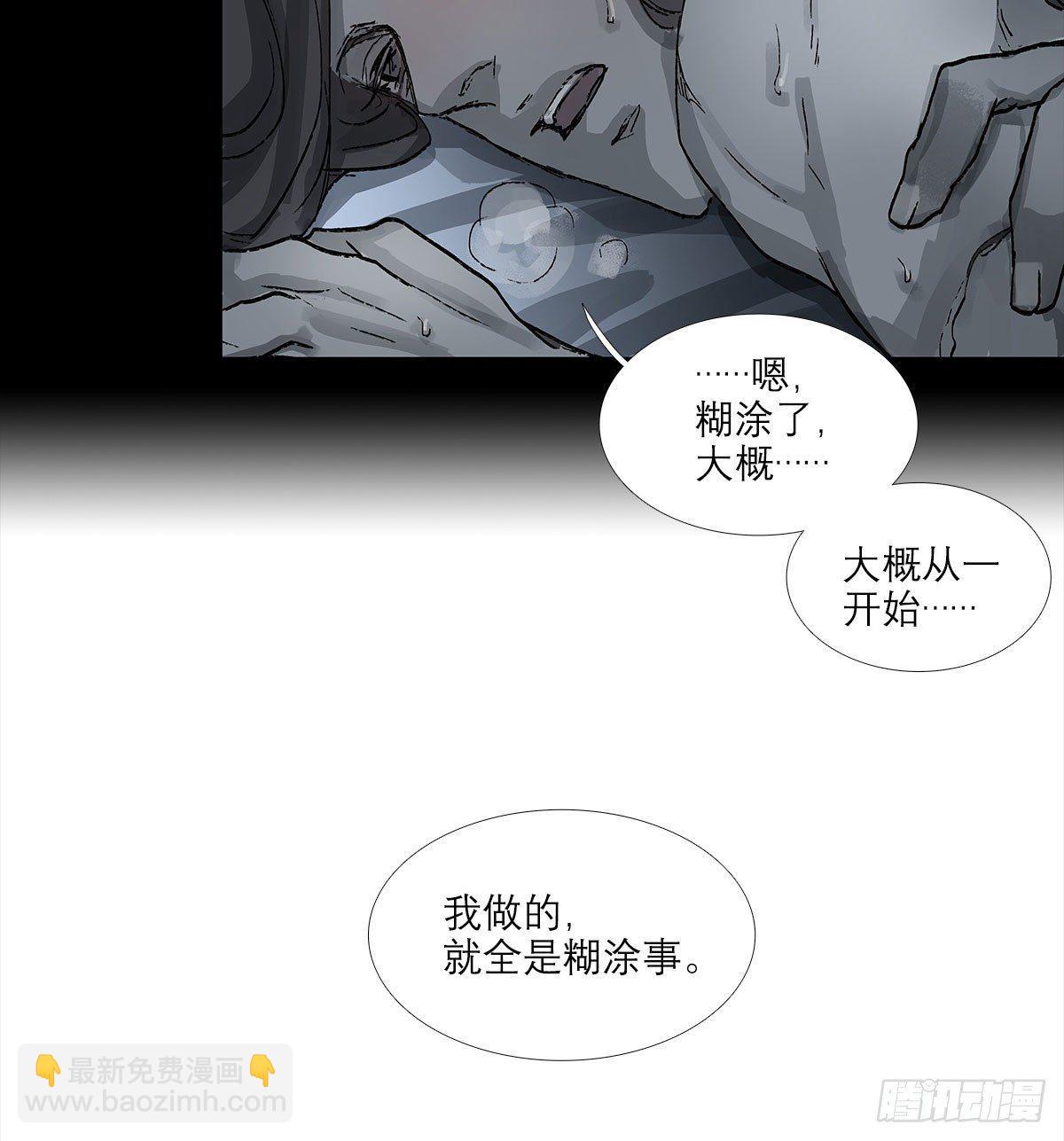 東鄰西廂 - 第一百二十一話 暫時忘掉(1/2) - 3