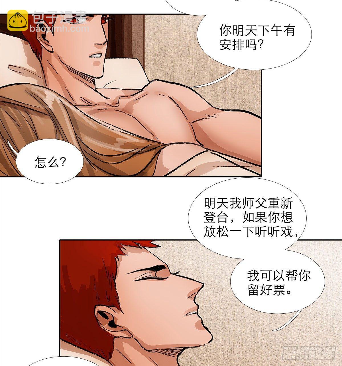 東鄰西廂 - 第一百二十一話 暫時忘掉(1/2) - 5