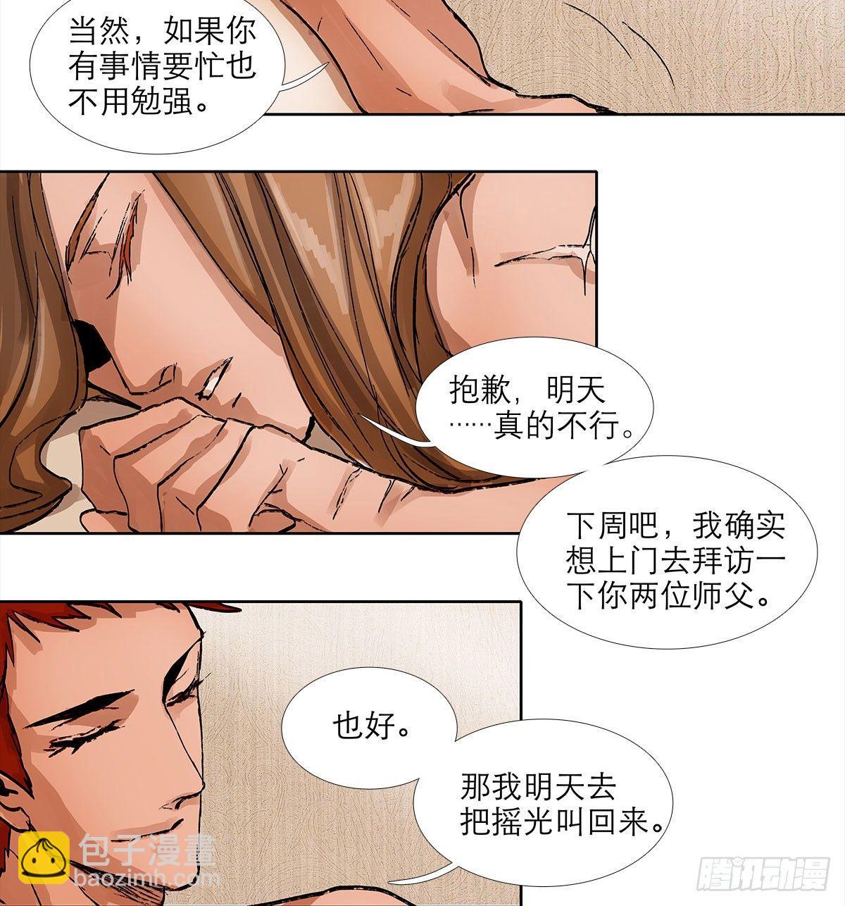 東鄰西廂 - 第一百二十一話 暫時忘掉(1/2) - 6