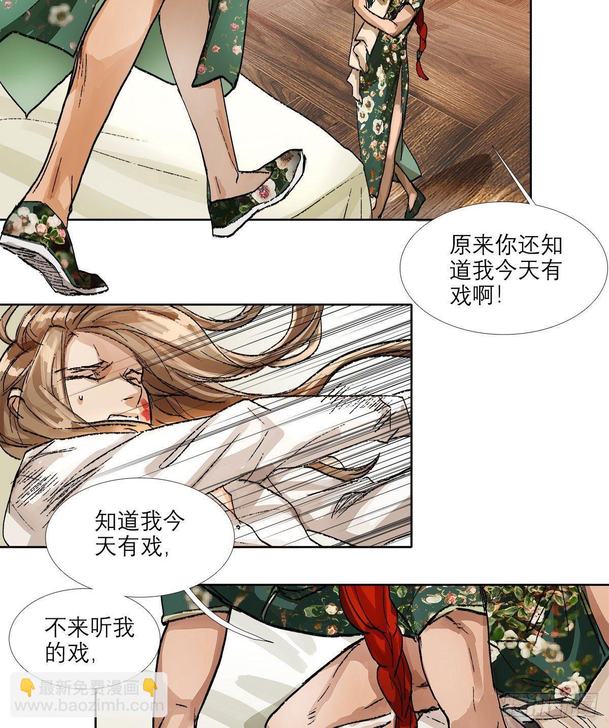 東鄰西廂 - 第一百二十一話 暫時忘掉(1/2) - 4