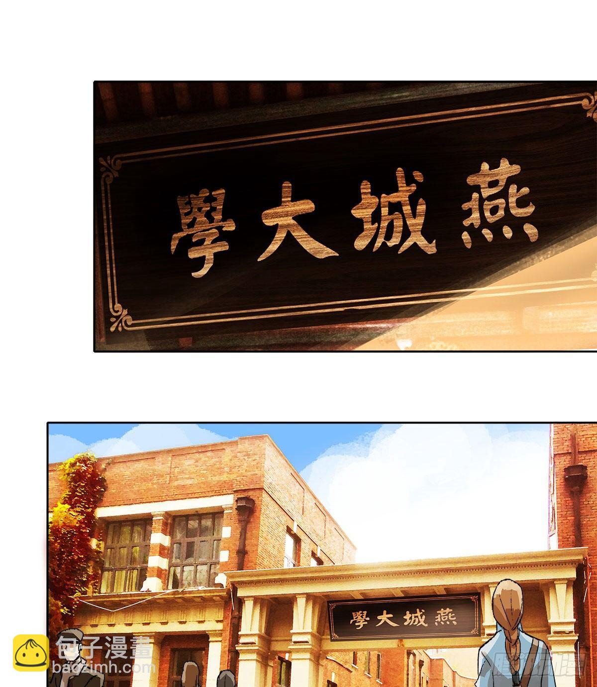 東鄰西廂 - 第一百二十一話 暫時忘掉(1/2) - 3