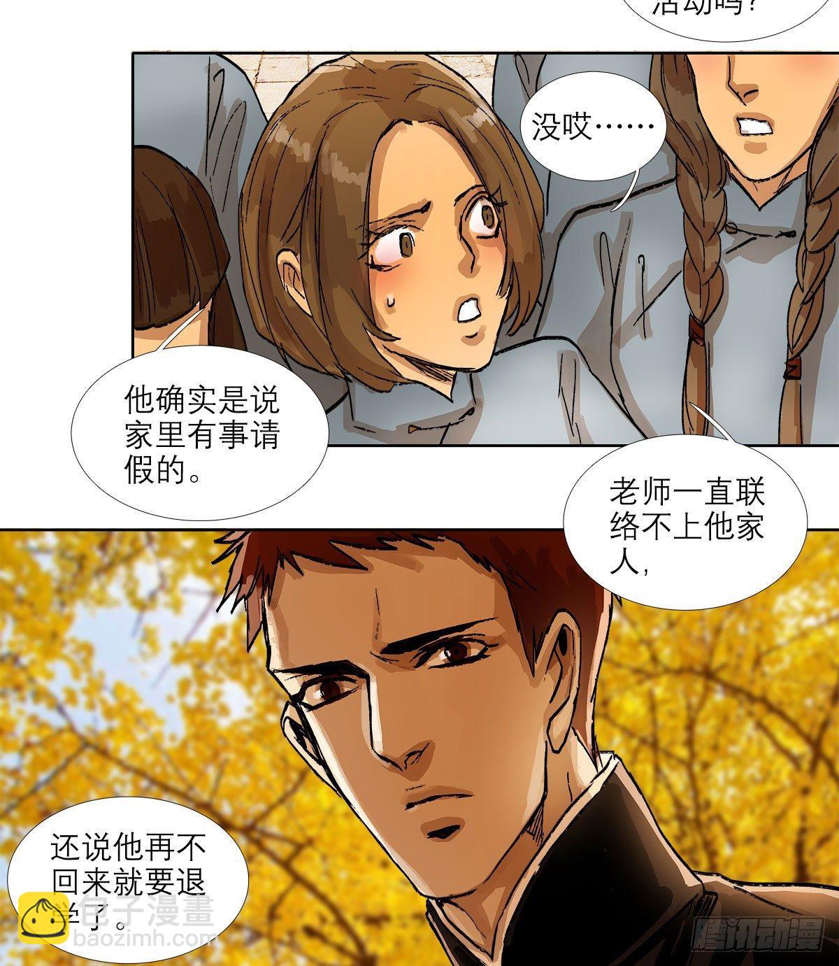 東鄰西廂 - 第一百二十一話 暫時忘掉(1/2) - 7