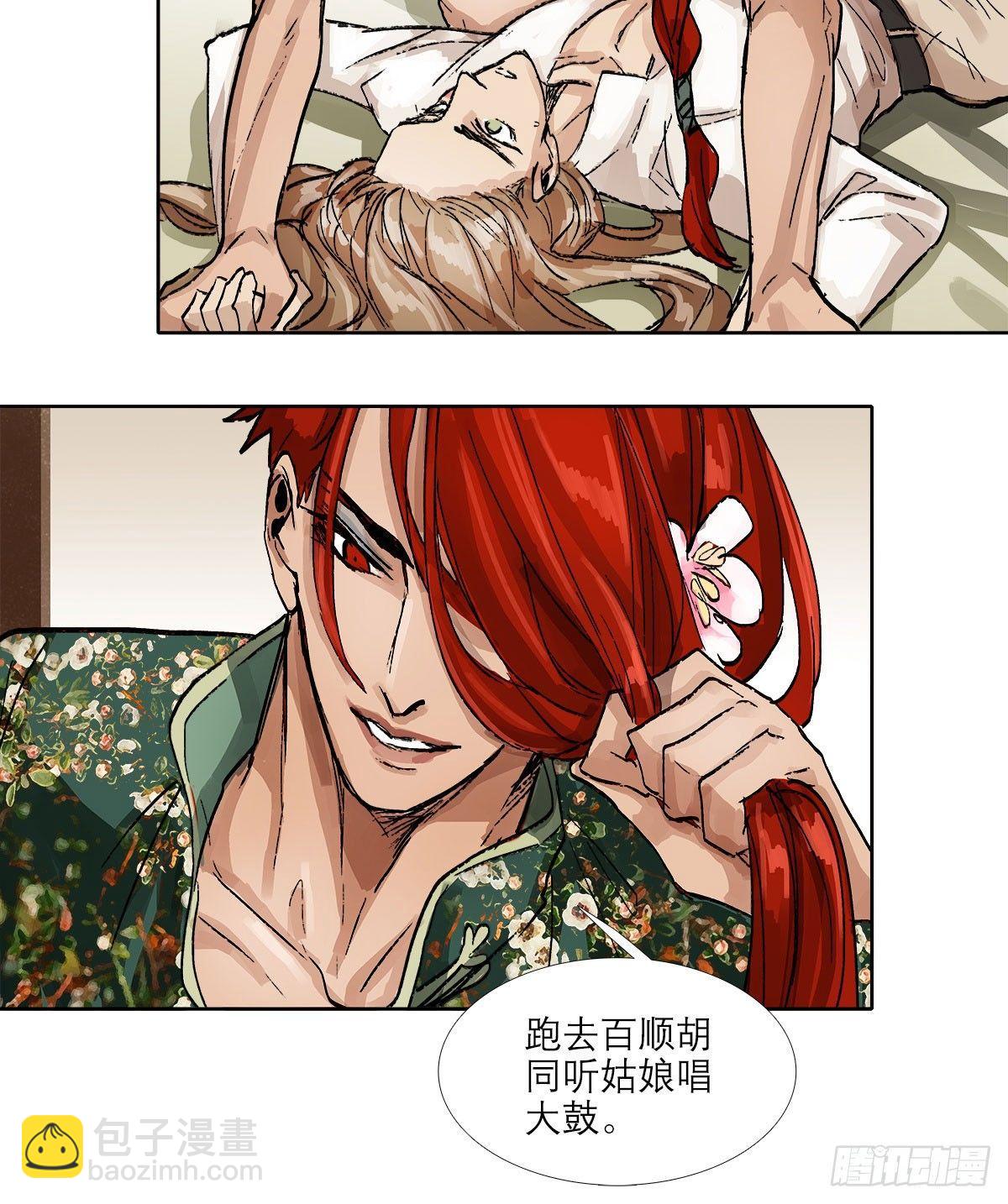 東鄰西廂 - 第一百二十一話 暫時忘掉(1/2) - 5