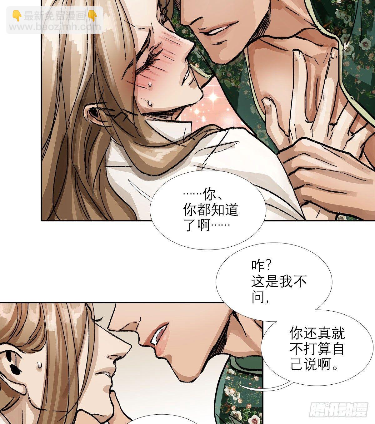 東鄰西廂 - 第一百二十一話 暫時忘掉(1/2) - 7