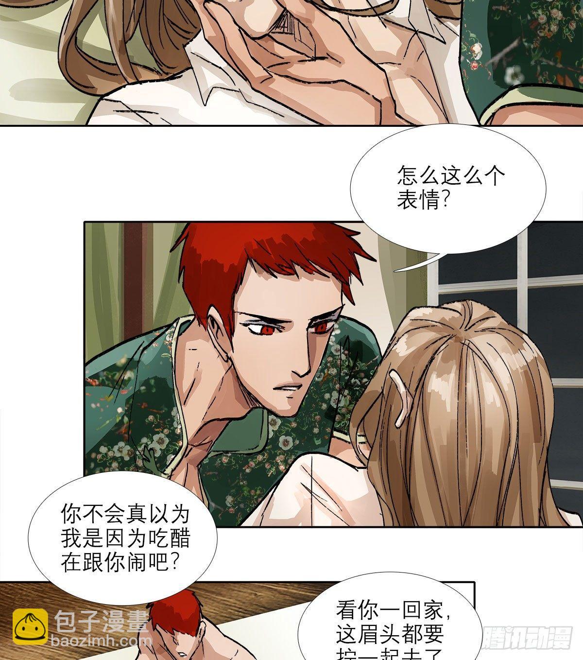 東鄰西廂 - 第一百二十一話 暫時忘掉(1/2) - 1