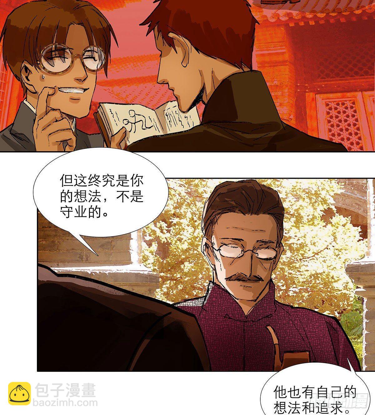 東鄰西廂 - 第一百二十二話 出城(1/2) - 7