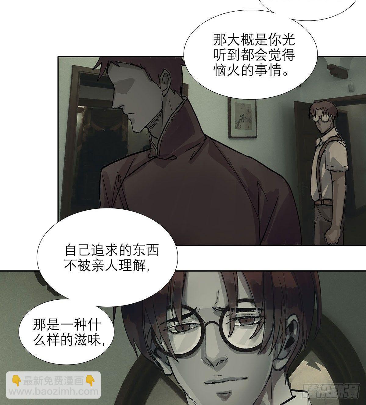 東鄰西廂 - 第一百二十二話 出城(1/2) - 8