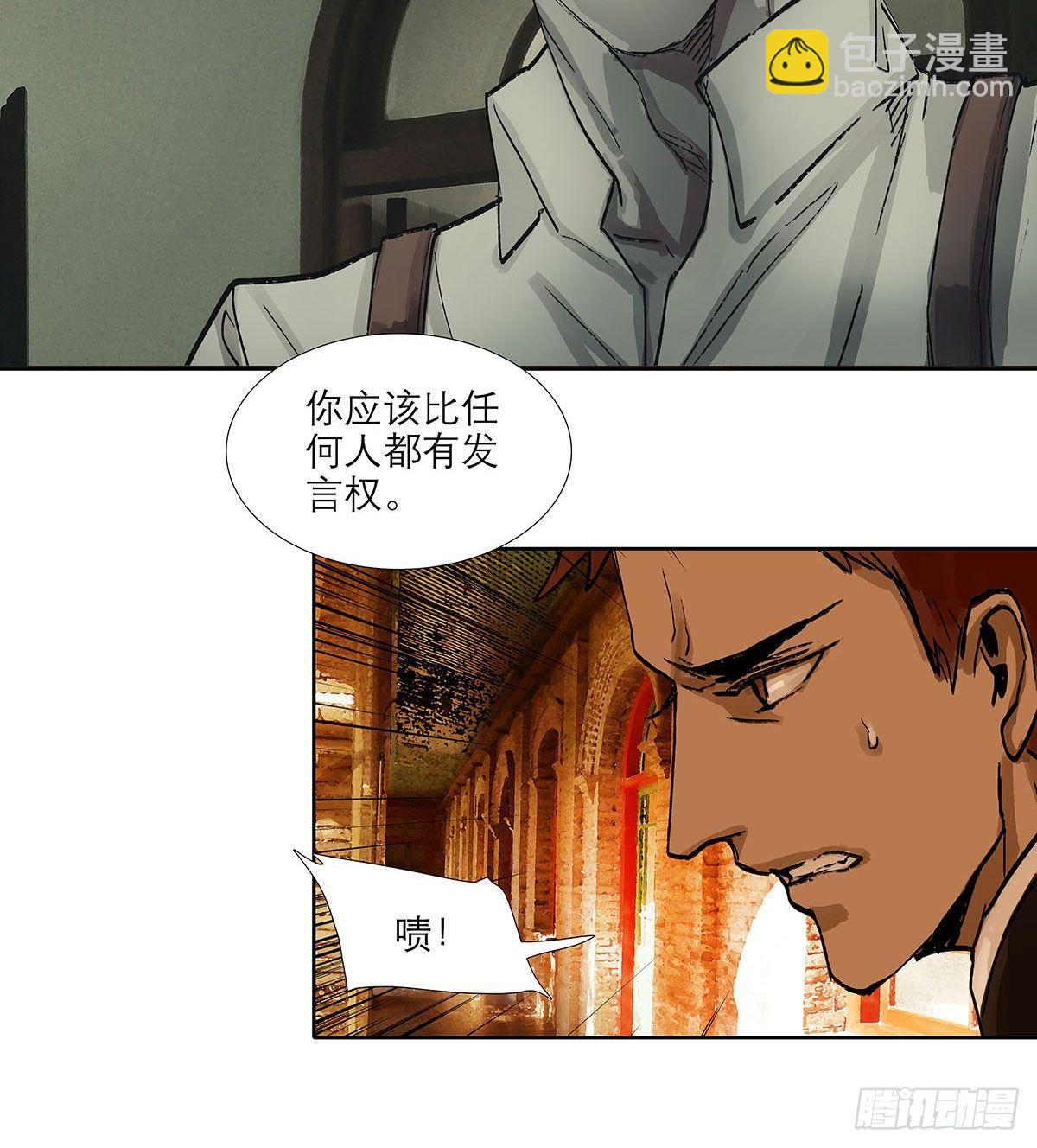 東鄰西廂 - 第一百二十二話 出城(1/2) - 1