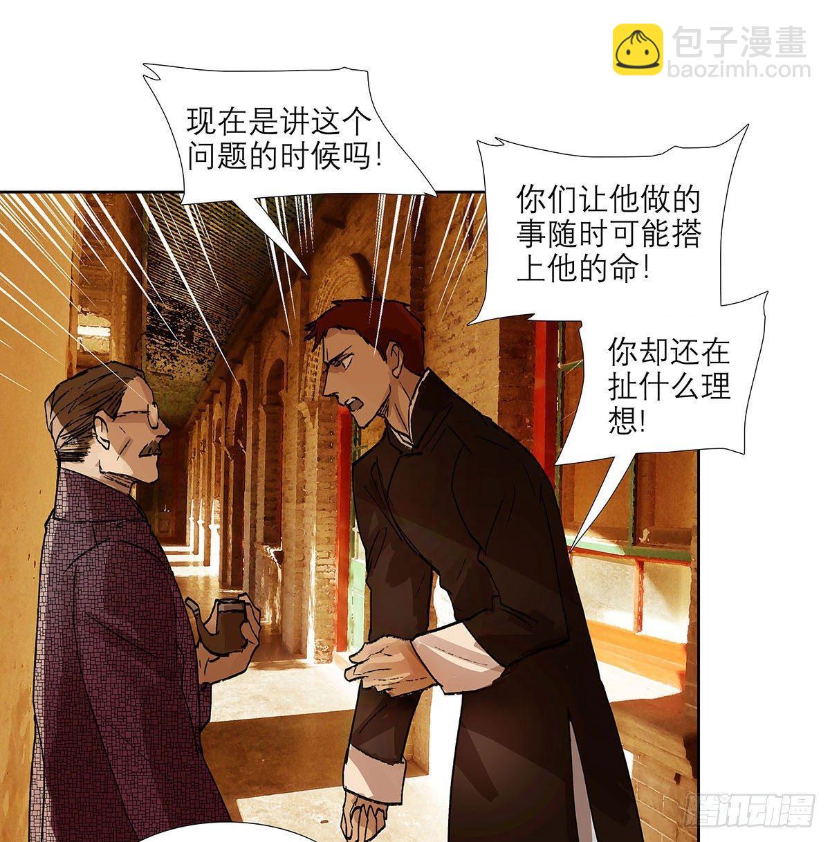 東鄰西廂 - 第一百二十二話 出城(1/2) - 2