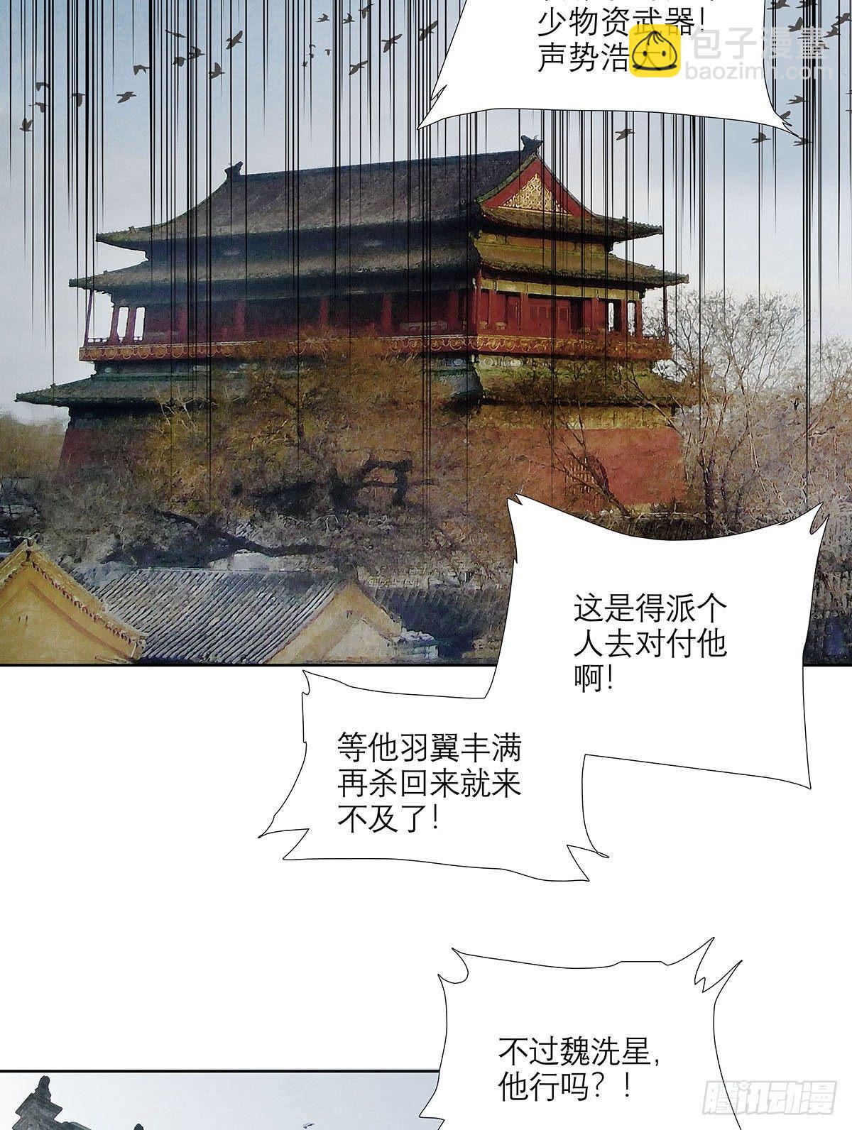 東鄰西廂 - 第一百二十二話 出城(1/2) - 6