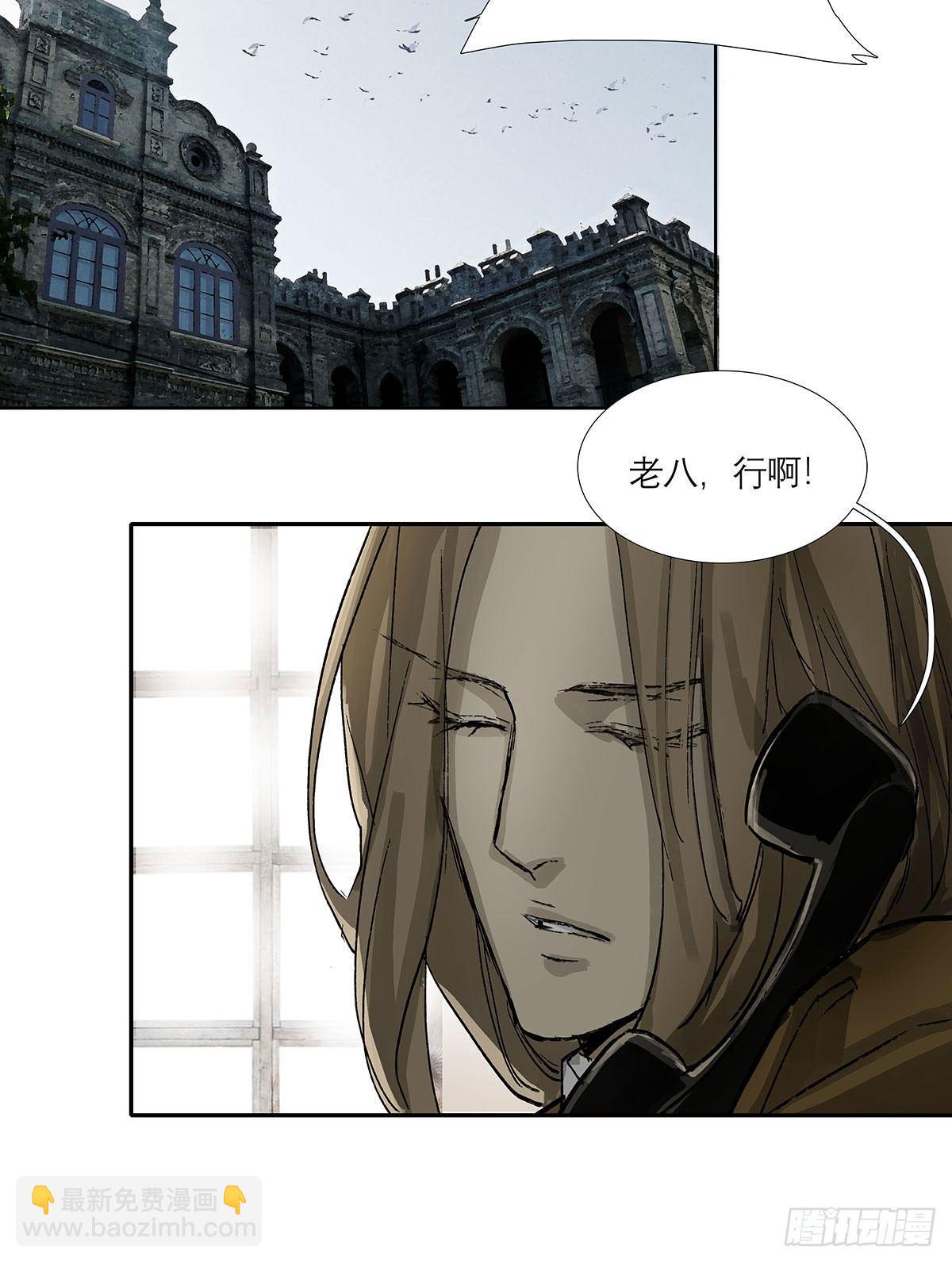 東鄰西廂 - 第一百二十二話 出城(1/2) - 7