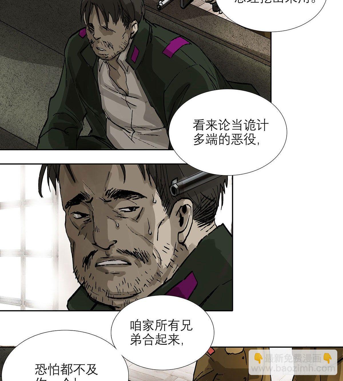 東鄰西廂 - 第一百二十二話 出城(1/2) - 1