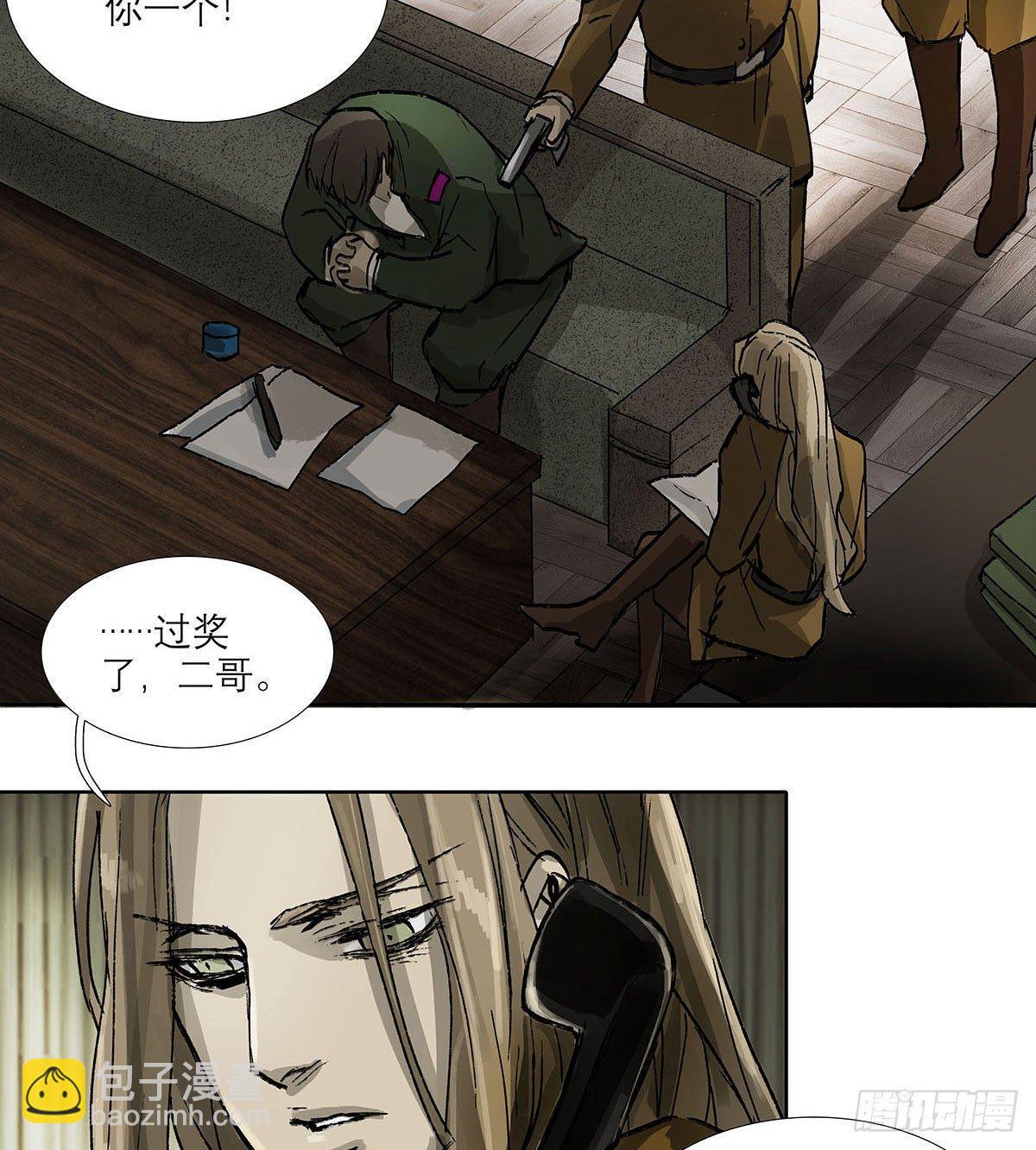 東鄰西廂 - 第一百二十二話 出城(1/2) - 2