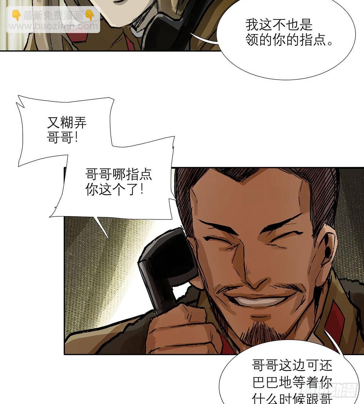 東鄰西廂 - 第一百二十二話 出城(1/2) - 3