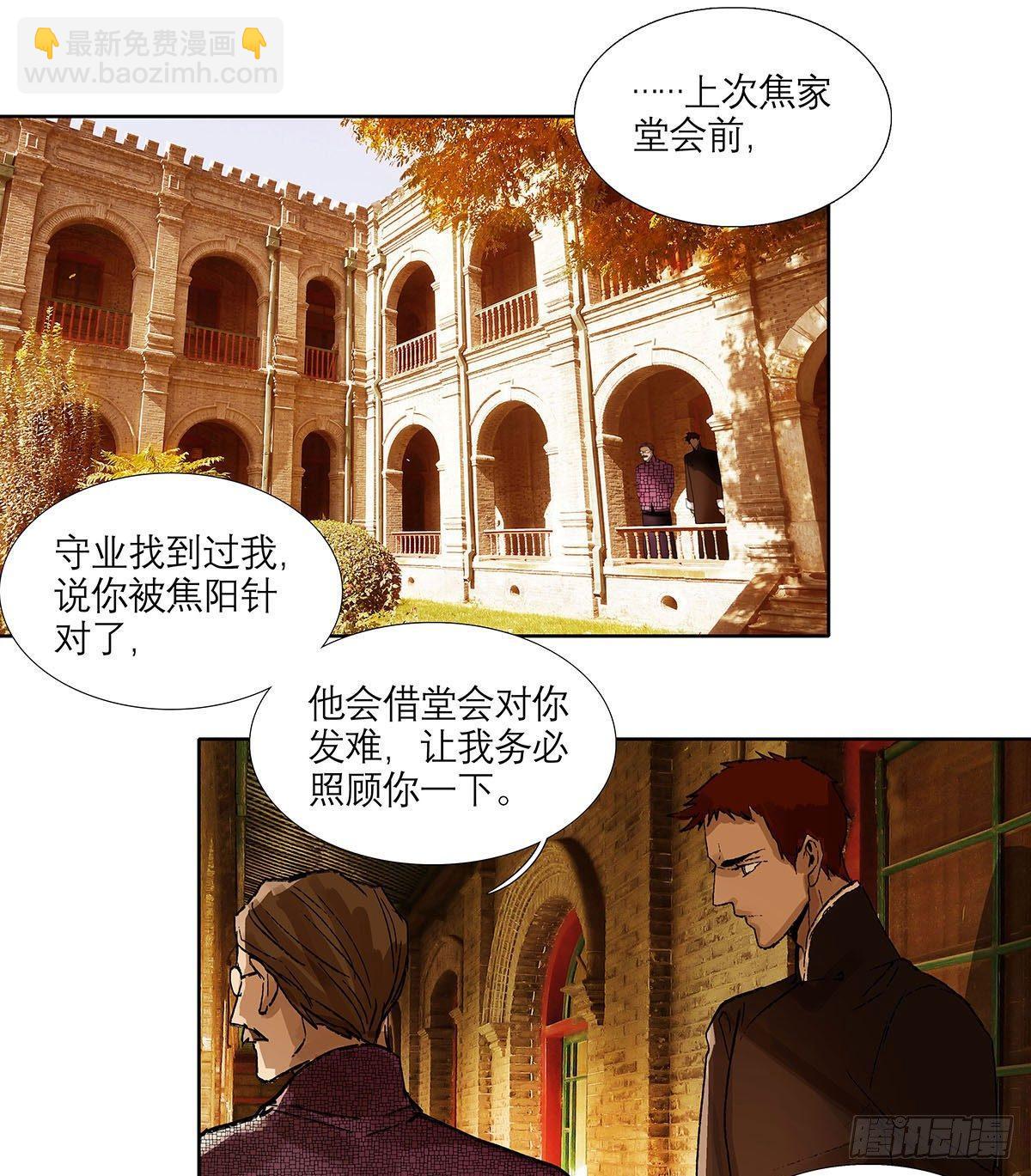 東鄰西廂 - 第一百二十二話 出城(1/2) - 5