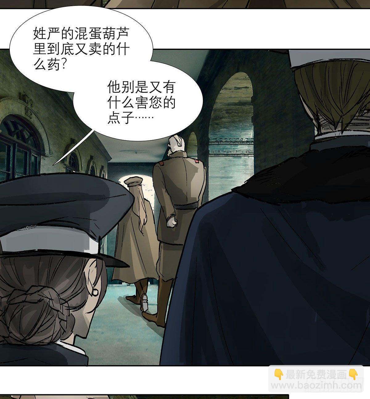 東鄰西廂 - 第一百二十二話 出城(2/2) - 2