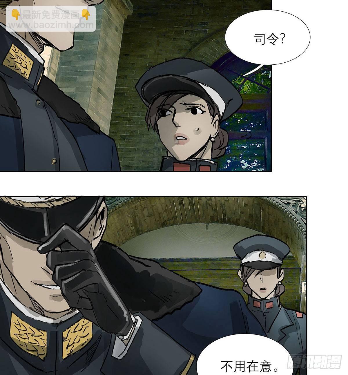 東鄰西廂 - 第一百二十二話 出城(2/2) - 3