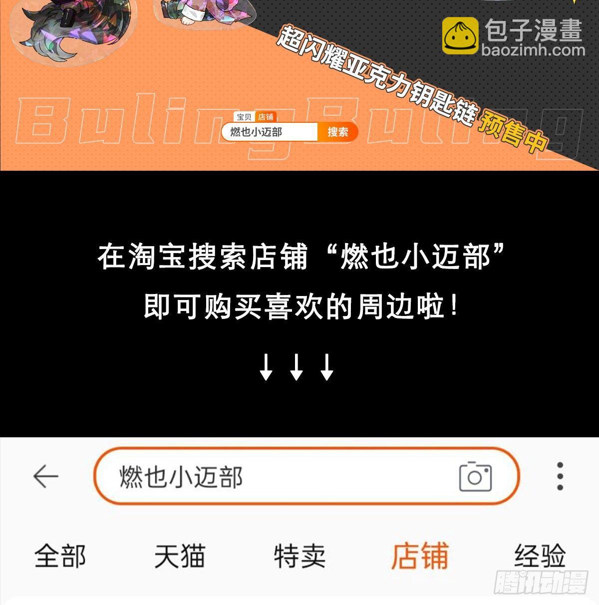 東鄰西廂 - 第一百二十二話 出城(2/2) - 2