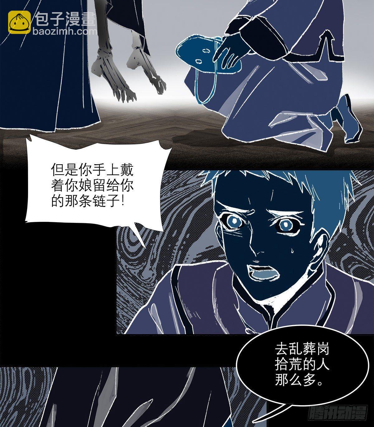 東鄰西廂 - 第一百二十四話 仇人見面(1/2) - 2